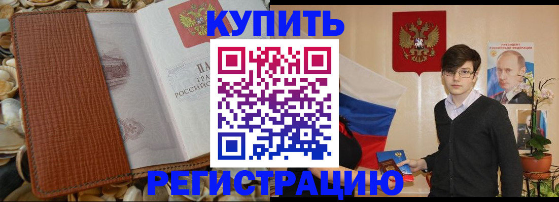 временная регистрация поиск в Соликамске