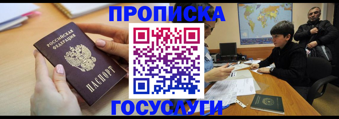 прописка гарантия в Соликамске